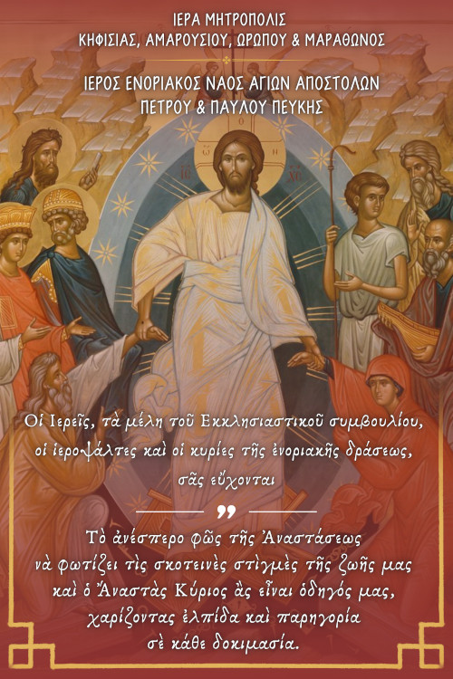 12 Απριλίου 2026